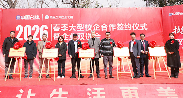 2026��������У�����ǩԼ�߾�ҵ˫ѡ��