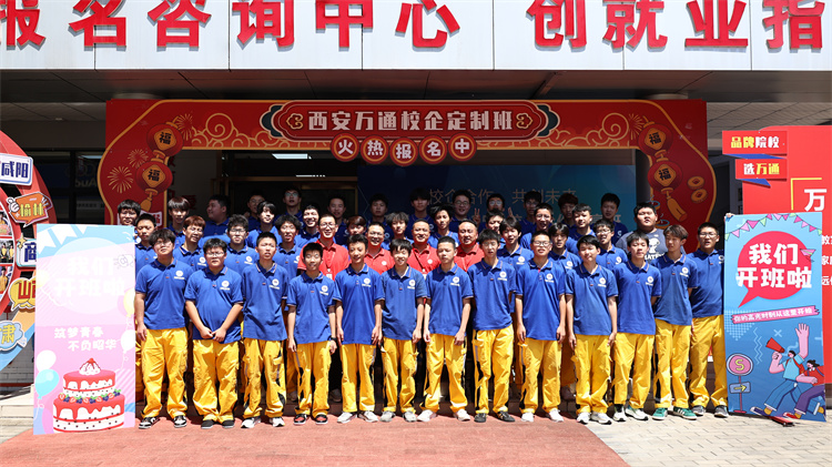 西安万通汽车学校校企合作“双高班”报名倒计时2天！