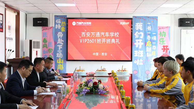 凝心聚力启新程 | VIP2601班开班典礼圆满举行