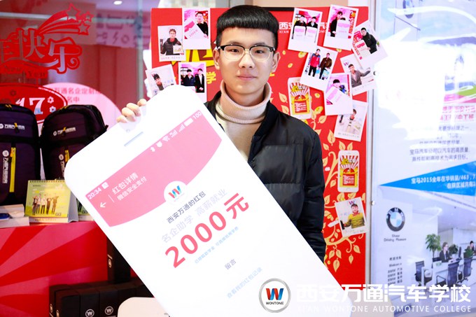西安万通报名学子获得助学金 西安万通报名学子获得助学金
