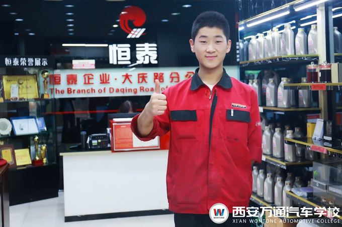 西安万通成功学子——徐涛 西安万通成功学子——徐涛