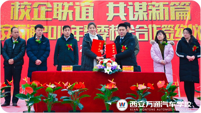 校企合作保障学子成功就业 西安万通校企合作保障学子成功就业