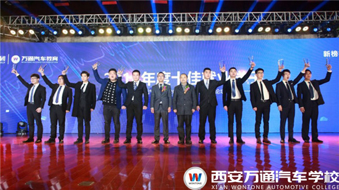 万通汽车教育2019年创就业高峰论坛成功举行