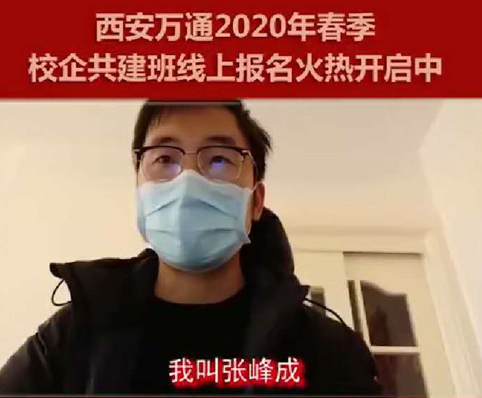 【新创客】张峰成：经济不景气，技术傍身才是立身之道