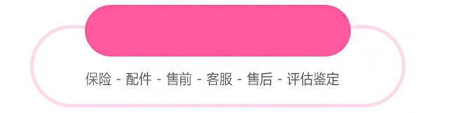 女生可选择的岗位:汽车保险、配件、售前、客服、售后,评估鉴定